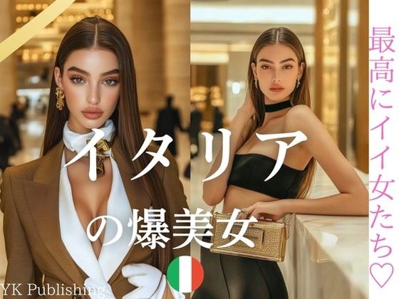 Italian beauty - the best women メイン画像