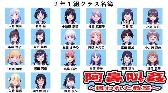 阿鼻叫姦〜狙われた教室〜 メイン画像