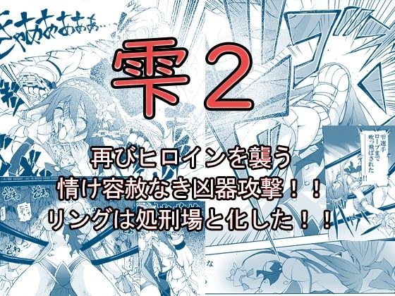 [Creative Ryona漫画] Shizuku 2