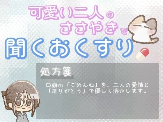 【あまあま甘やかし】つい「ごめんね」と謝っちゃう時の、ありがとうで心を満たす甘やかし時間 メイン画像