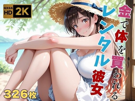 【レンタル彼女/水●千鶴】太客専用の裏オプション  〜危険日だけど肉体奉仕〜 メイン画像