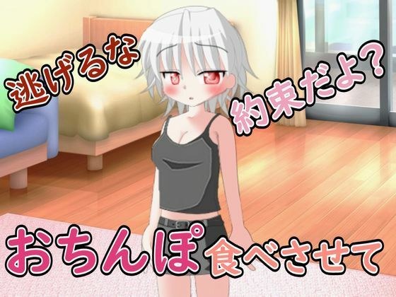 【R18男性向け妹系ASMR】ゲームで負けたため妹におかされました メイン画像