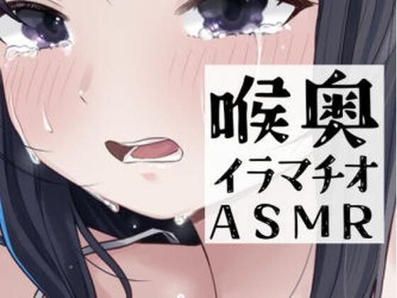 7分間喉奥イラマチオ メイン画像