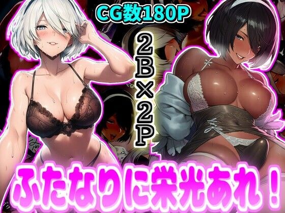 ふたなりに栄光あれ！ メイン画像