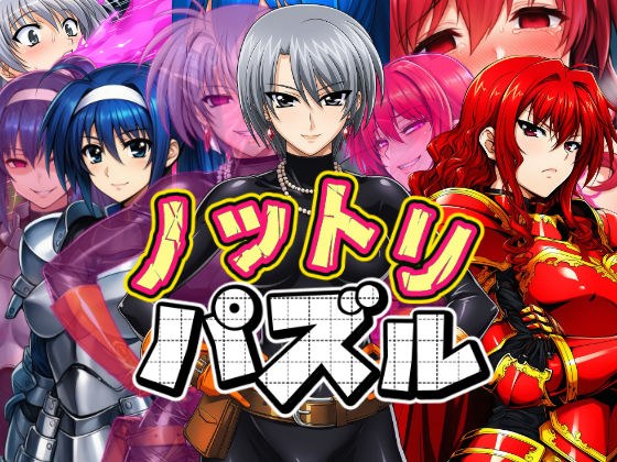 ノットリパズル メイン画像