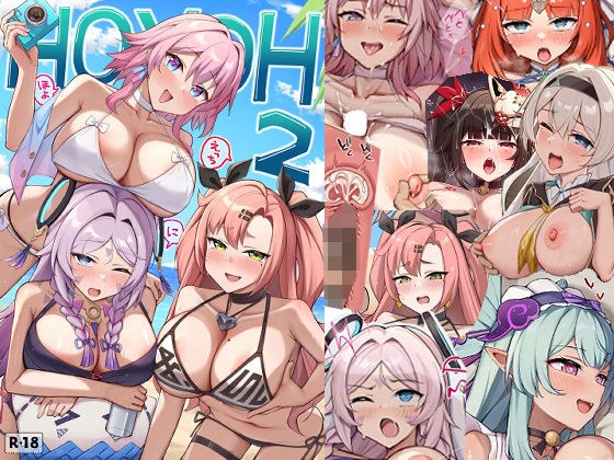HOYOH2 メイン画像