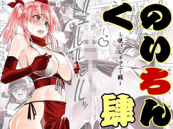 くのいちん肆 メイン画像
