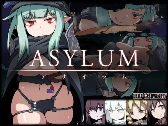 アサイラム メイン画像