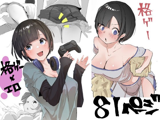 学校で格ゲーが流行った話 メイン画像