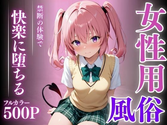 明るく勝ち気な宇宙姫が、禁断の体験で快楽に堕ちる メイン画像