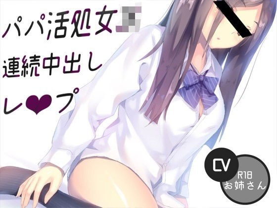西装爸爸处女jk连续的奶油强奸 メイン画像