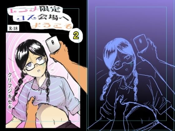 欢迎来到Anyme独家服装场地2 メイン画像