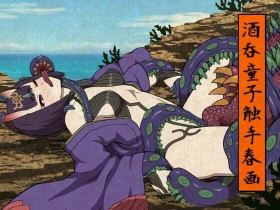 Shuten Doji Tentacle Shunga メイン画像