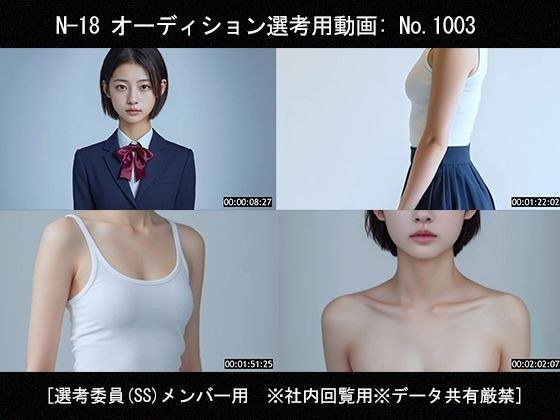 オーディション記録映像_No.1003 メイン画像