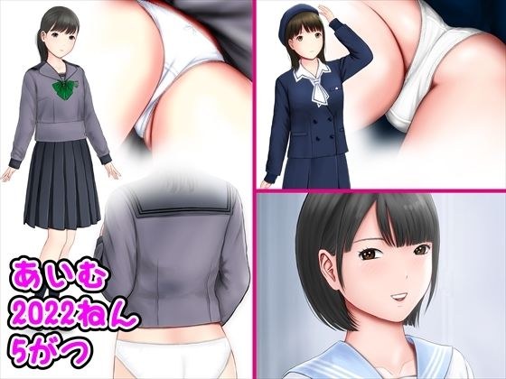 あいむ2022ねん5がつ メイン画像