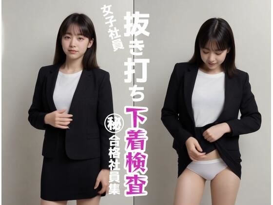 【動画  抜き打ち下着検査】スカートをおろして下着を確認する動画 メイン画像