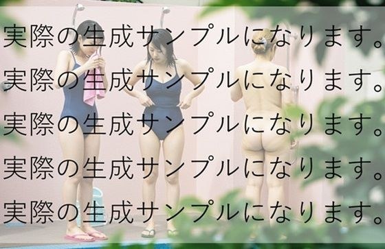 No.0002 市民プールのママさんたち  生成AIプロンプト メイン画像