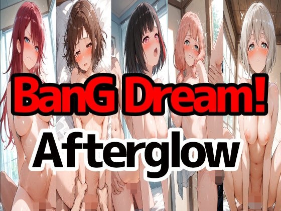 BanGDream！『Afterglow』 メイン画像