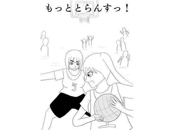 我会多！ メイン画像