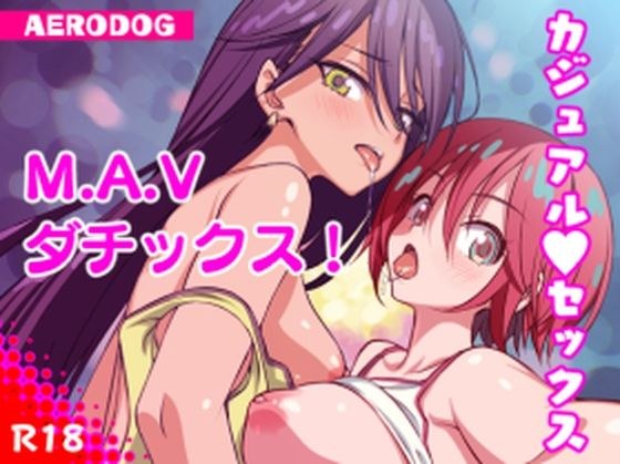 M.A.Vダチックス！ メイン画像