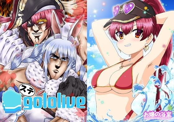 ステgololive メイン画像