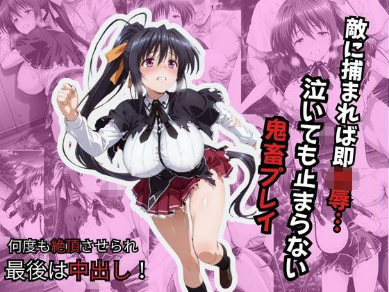 敗者の刻印  ver.1 メイン画像