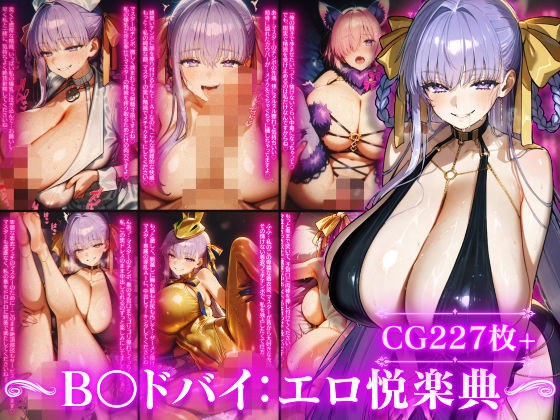 月下の専属奉仕AI〜B〇ドバイ、あなただけのラ〇トスロット〜 メイン画像