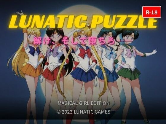 LunaTick Puzzle メイン画像
