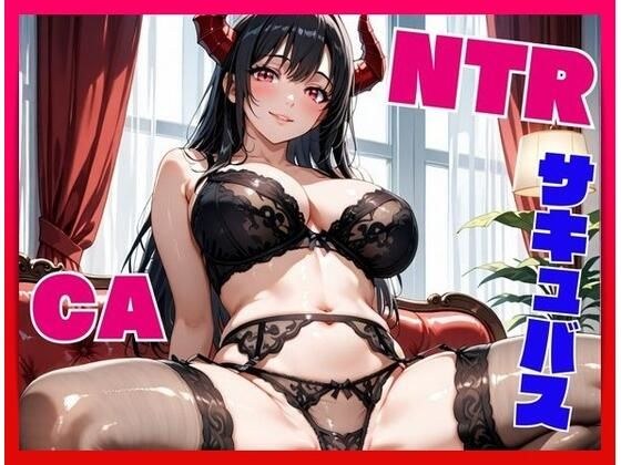 The flight attendant girlfriend was getting heated and was approached by a succubus blowjob, but the worst NTR is being raped by her senior メイン画像