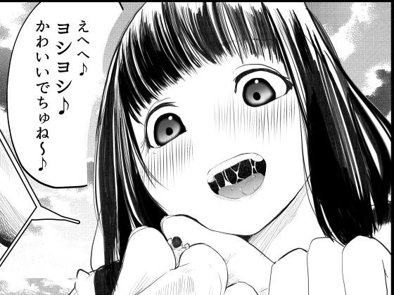 ガチャを引く。そして ちっさいおじさんを拾う。 パート4 メイン画像