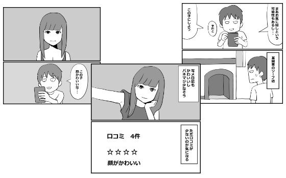 風俗で失敗した話4「可愛いけど不発」 メイン画像