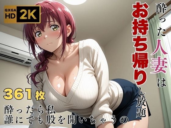 【プ●キュア/星●育代】酔った美人ママはお持ち帰り自由 メイン画像