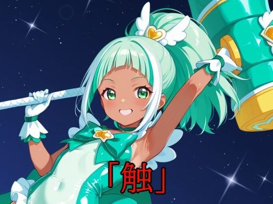 「触」Vol.17 メイン画像