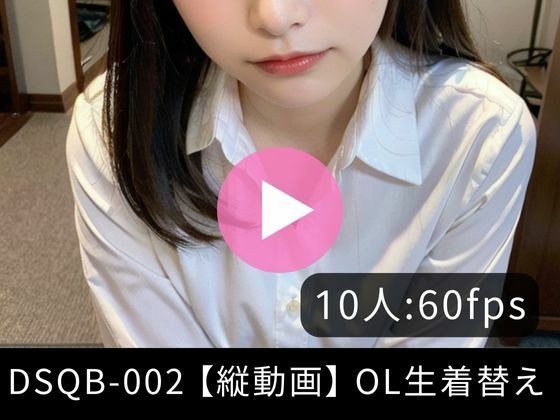 【60fps】OL生着替え撮影 メイン画像