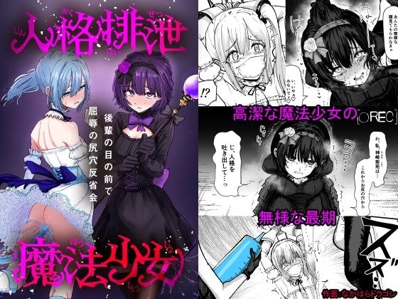 个性排泄神奇的女孩 - 在大三的眼前屈辱的混蛋反射会议