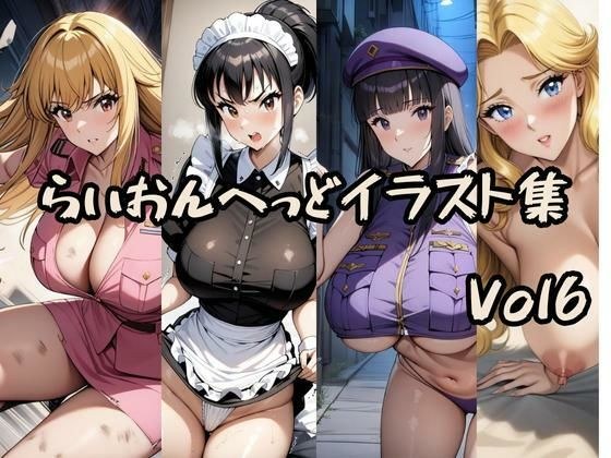 こ〇亀らいおんへっどイラスト集 Vol6 メイン画像