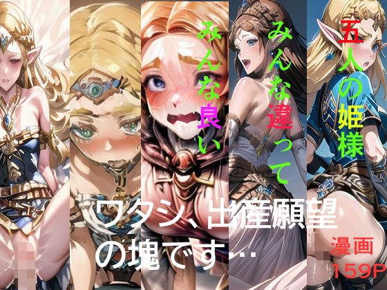 五つの杯  はな無双 メイン画像