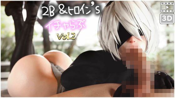 Nie◯2B＆韓国系ヒロイン’sといちゃラブ  vol.2 メイン画像