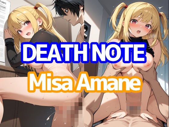 DEATH NOTE『Misa Amane』 メイン画像