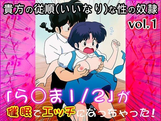 【同人CG集】ら○ま1/2 vol.1 メイン画像