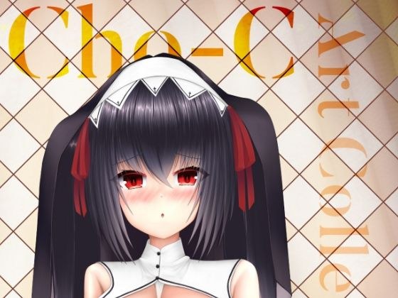 Cho-C Art Collectio II メイン画像