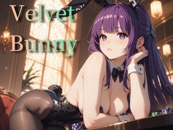 Velvet Bunny メイン画像