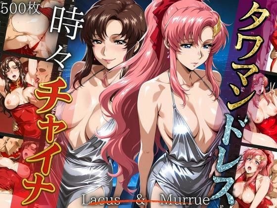 タワマンドレス時々チャイナ M＆L メイン画像