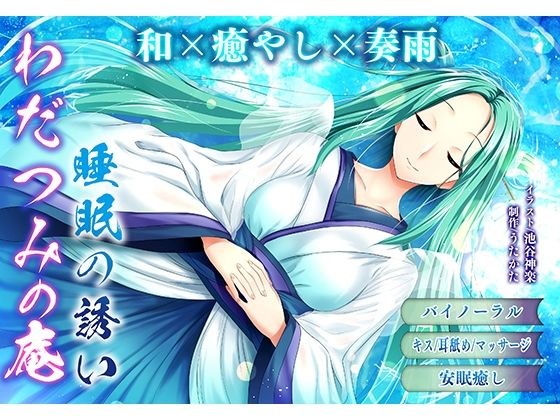 ウタカタ