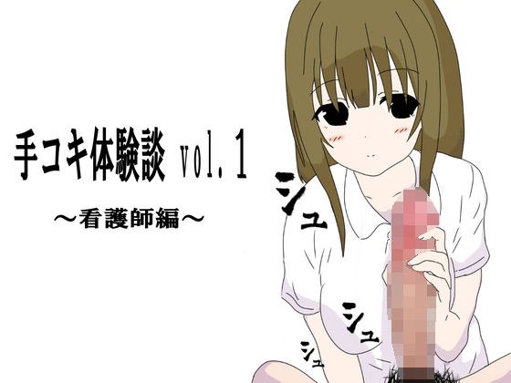 テコキ体験談vol.1 メイン画像