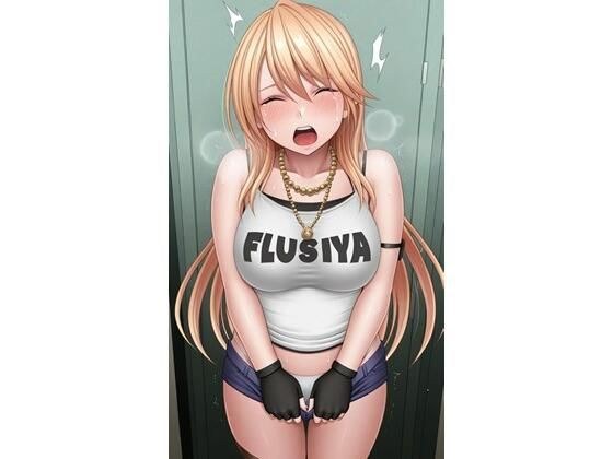 川澄辉夜被迫脱掉衣服和内裤○○