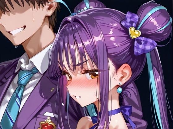 頑固だった彼女が素直になるまで:キュア〇ュンキュン メイン画像