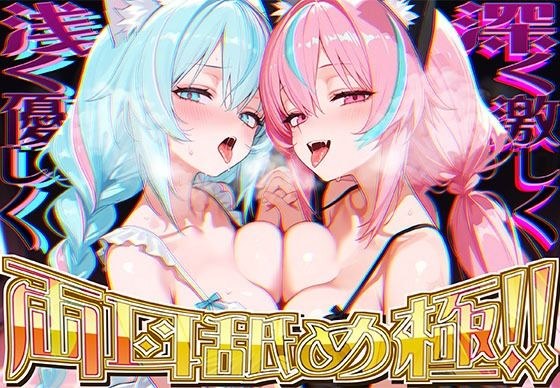 【両耳舐めだけで16時間超！？】激しい耳舐めと優しい耳舐めで脳バグ必然！！両耳の刺激に腰ヘコライフが止マラんッ！！【KU100＆黒耳】 メイン画像