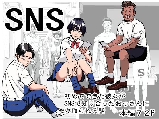 SNS メイン画像