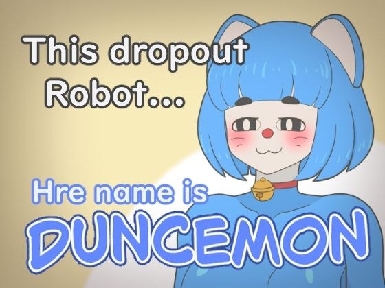 Duncemon メイン画像